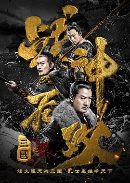 《闵勇》高炉仰拍剧照